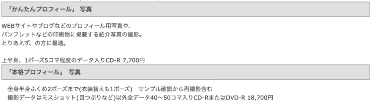 天王寺・阿倍野で撮れるビジネスプロフィール写真におすすめの写真スタジオ2選06
