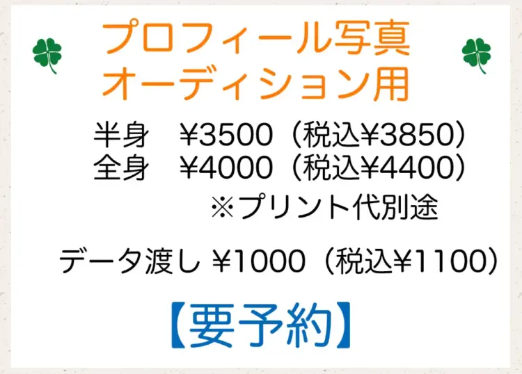 天王寺・阿倍野で撮れるビジネスプロフィール写真におすすめの写真スタジオ2選10