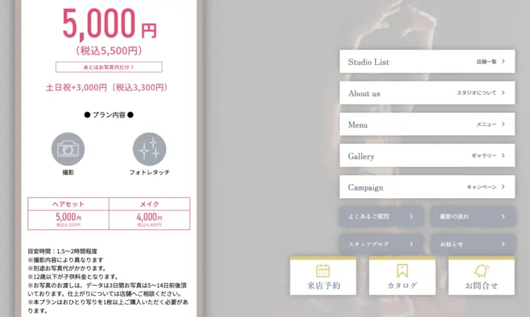 町田でおすすめの婚活写真が綺麗に撮れる写真スタジオ4選10
