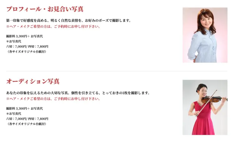 町田にある宣材写真の撮影におすすめな写真スタジオ4選04