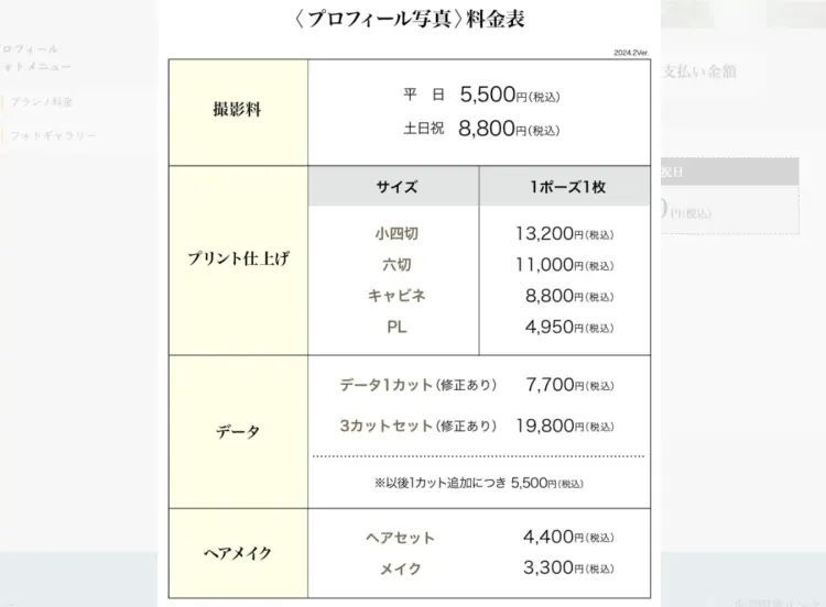 町田エリアにあるおすすめのビジネスプロフィール写真が撮影できる写真スタジオ4選08