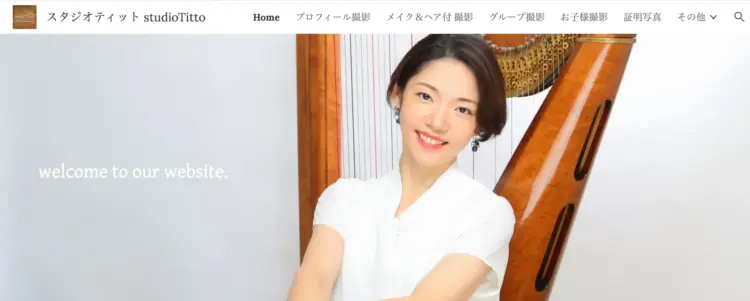 町田でおすすめの婚活写真が綺麗に撮れる写真スタジオ4選01