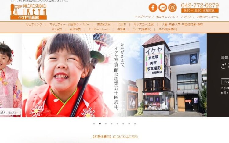 町田・相模原エリアにある宣材写真の撮影におすすめな写真スタジオ10選9