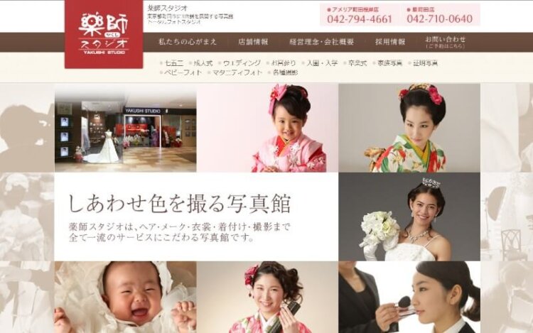 町田・厚木エリアでおすすめの婚活写真が綺麗に撮れる写真スタジオ10選1