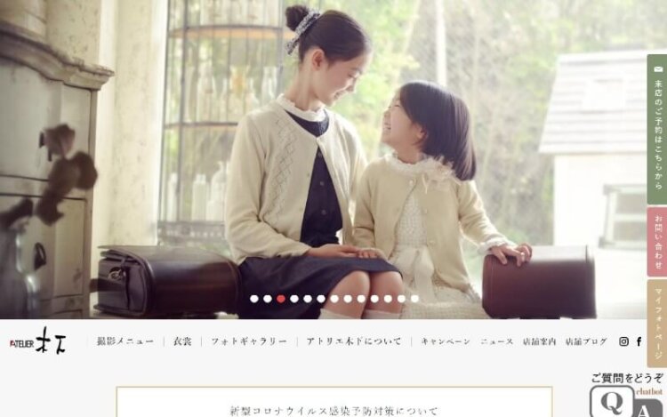 町田・厚木エリアでおすすめの婚活写真が綺麗に撮れる写真スタジオ10選3