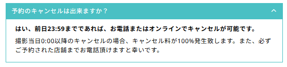 スタジオインディの評判は最悪！？口コミや、料金、支払い方法は？paypayは使える？5-1