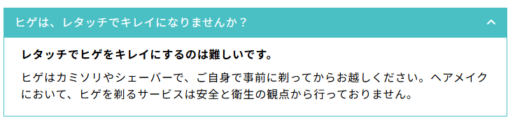 スタジオインディの評判は最悪！？口コミや、料金、支払い方法は？paypayは使える？24-1