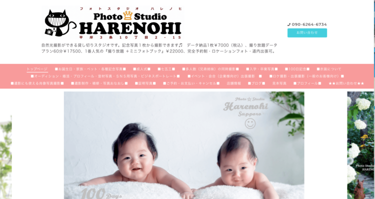 札幌でおすすめのパスポート写真が失敗しない写真スタジオ8選15