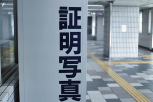 神戸でおすすめのパスポート写真が失敗しない写真スタジオ8選7