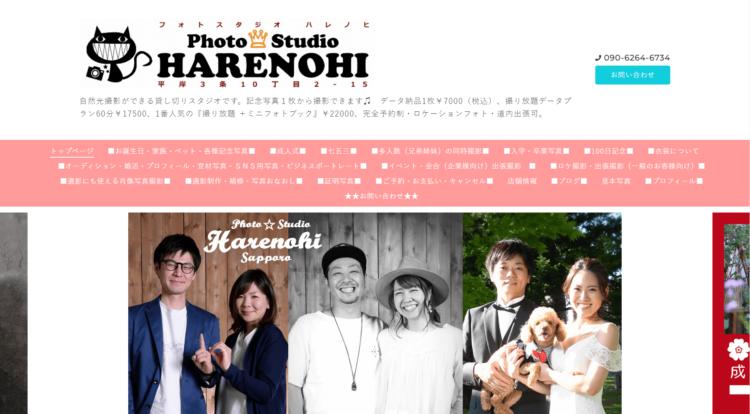 札幌でアナウンサー就活写真におすすめの写真スタジオ7選23