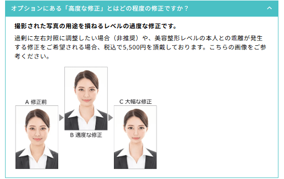 スタジオインディの髪色修正についてのよくある質問-1