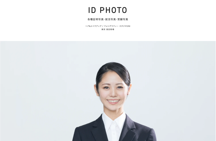 【東京】にある「公務員」の就活におすすめの証明写真スタジオ10選BU1