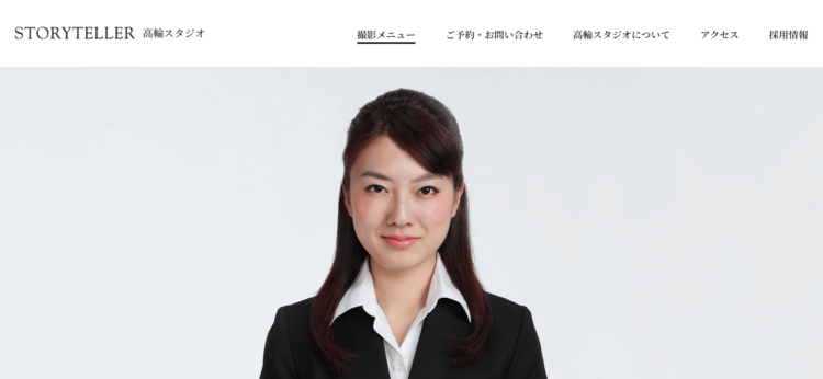 品川エリアでおすすめの就活写真が撮影できる写真スタジオ3選13