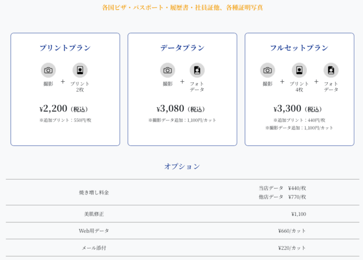 品川エリアでおすすめの就活写真が撮影できる写真スタジオ4選BU2