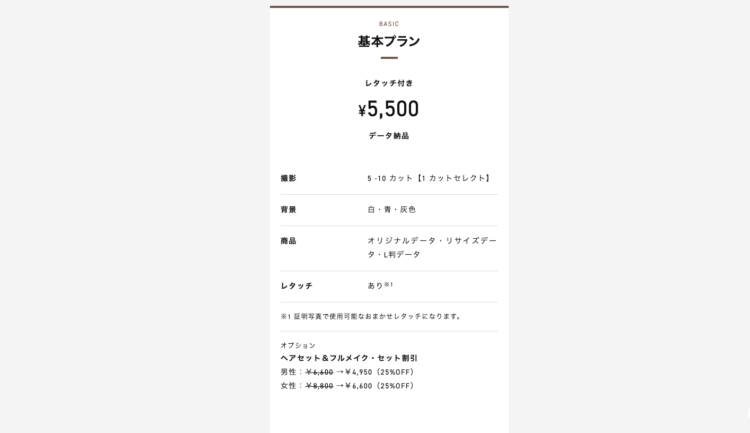 【東京】にある「公務員」の就活におすすめの証明写真スタジオ10選BU2