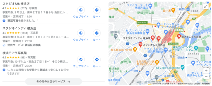 就活写真の横浜の口コミランキング