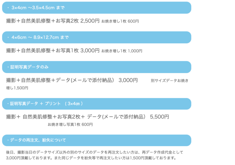錦糸町エリアでおすすめの就活写真が撮影できる写真スタジオ5選B3