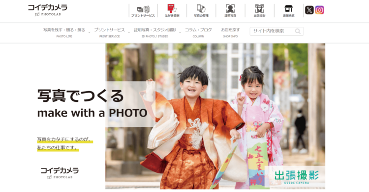 吉祥寺エリアでおすすめの就活写真が撮影できる写真スタジオ3選9