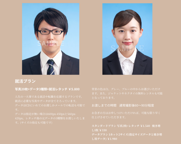 関西大学に通う就活生におすすめの証明写真スタジオ9選BU10