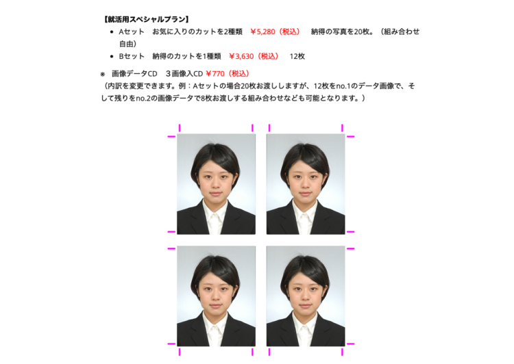 関西大学に通う就活生におすすめの証明写真スタジオ9選BU12
