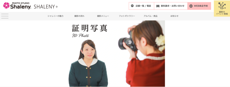 関西大学に通う就活生におすすめの証明写真スタジオ9選BU7