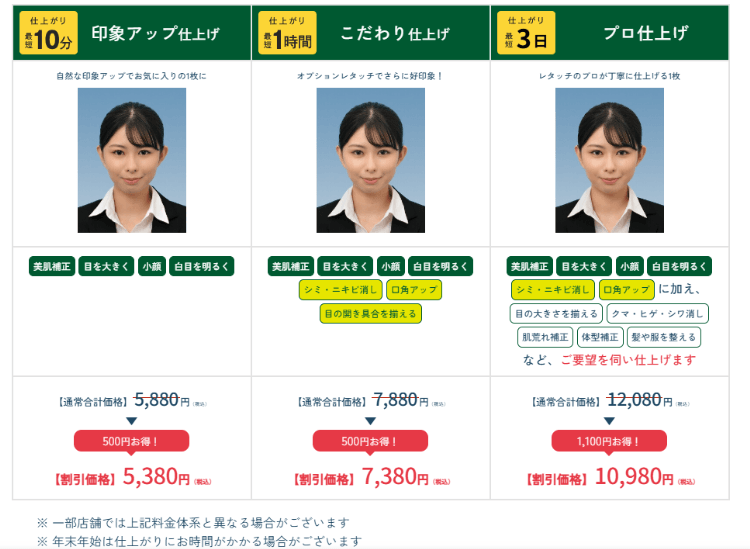 関西大学に通う就活生におすすめの証明写真スタジオ12選BU6-1