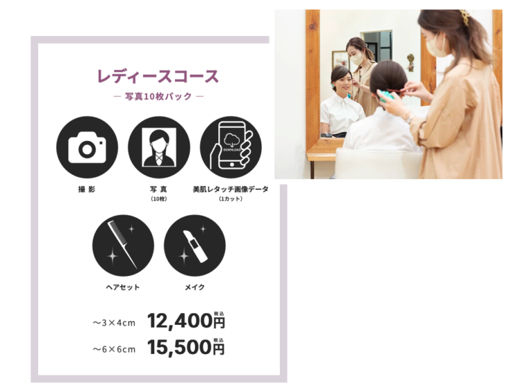 名古屋大学に通う就活生におすすめの証明写真スタジオ11選BU3