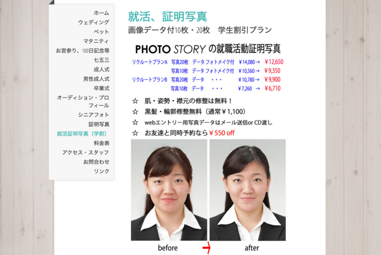青山学院大学に通う就活生におすすめの証明写真スタジオ8選BU9