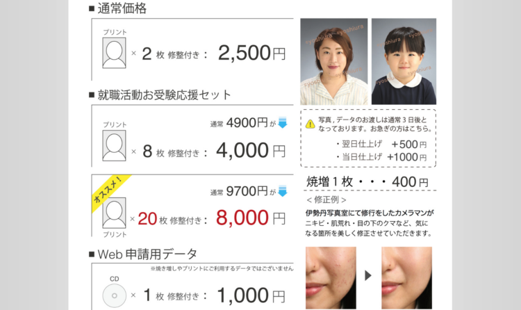 成城大学に通う就活生におすすめの証明写真スタジオ5選