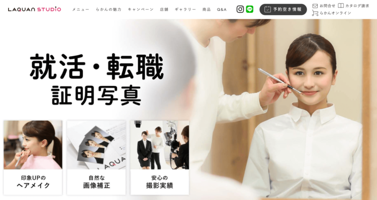慶應義塾大学に通う就活生におすすめの証明写真スタジオ12選