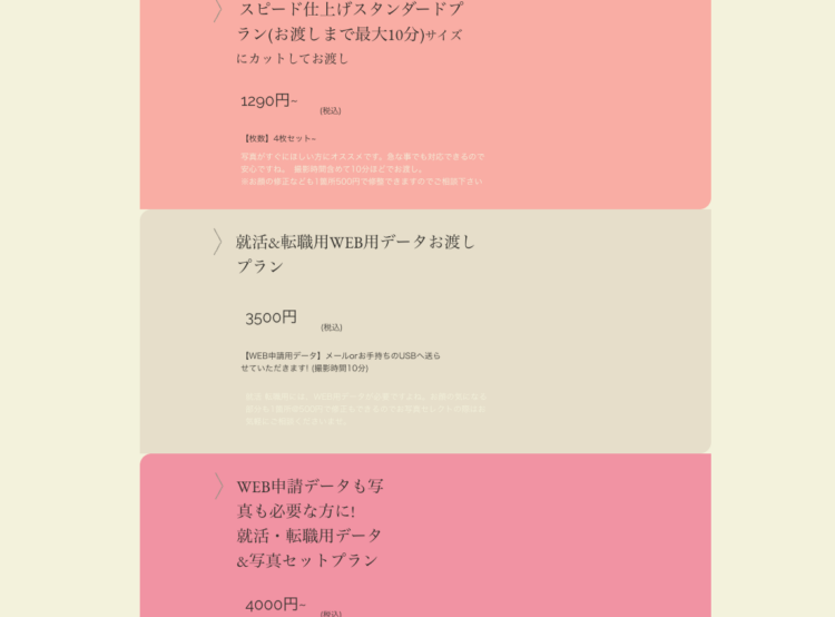 上智大学に通う就活生におすすめの証明写真スタジオ15選