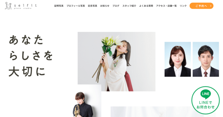 上智大学に通う就活生におすすめの証明写真スタジオ15選
