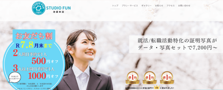 立教大学に通う就活生におすすめの証明写真スタジオ7選