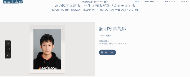 同志社大学に通う就活生におすすめの証明写真スタジオ6選