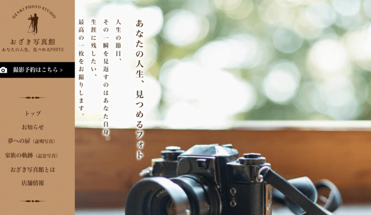 福岡でアナウンサー就活写真におすすめの写真スタジオ10選12
