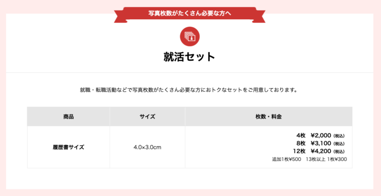 東洋大学に通う就活生におすすめの証明写真スタジオ12選