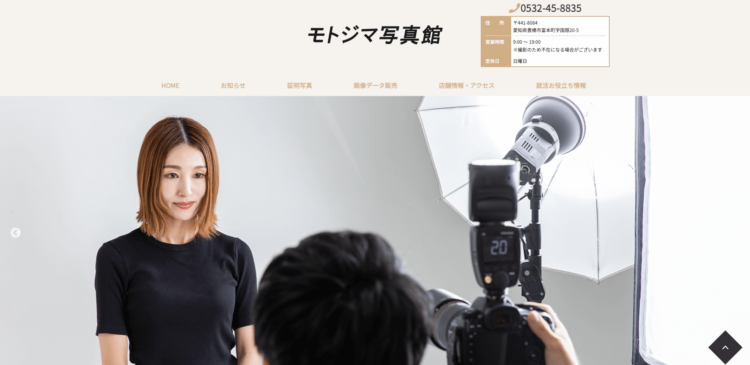 愛知大学に通う就活生におすすめの証明写真スタジオ8選10