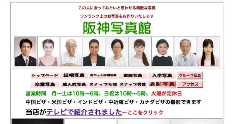 兵庫にある中・高受験用証明写真におすすめの写真館7選6