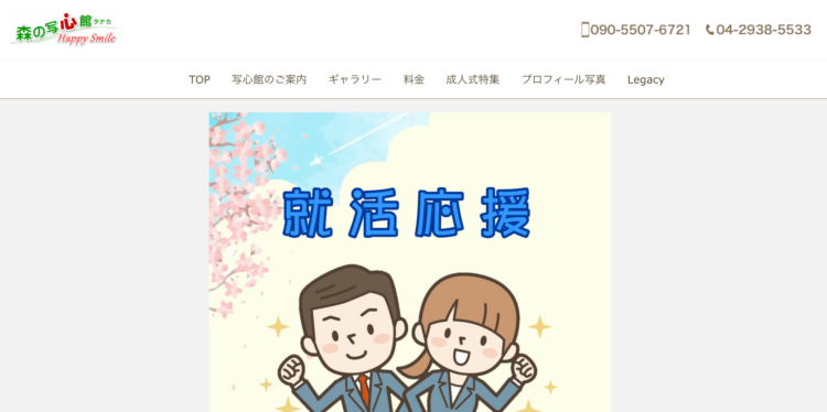 早稲田大学に通う就活生におすすめの証明写真スタジオ5選