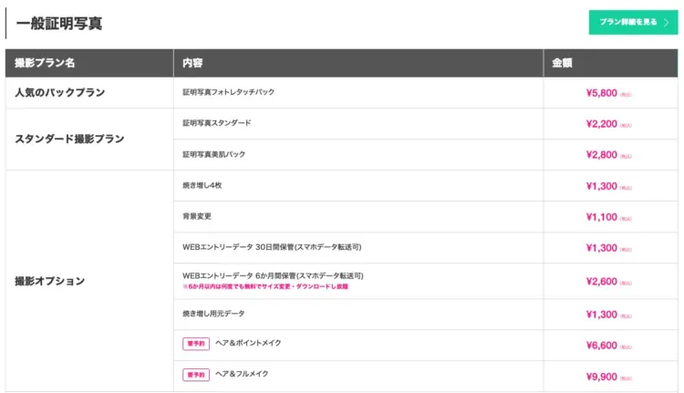 兵庫にある中・高受験用証明写真におすすめの写真館7選12