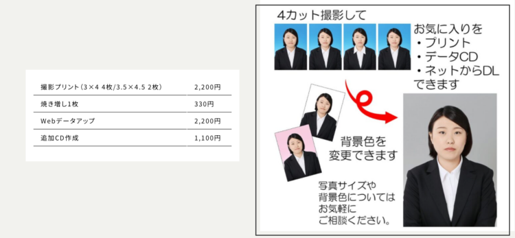 南山大学に通う就活生におすすめの証明写真スタジオ7選BU2