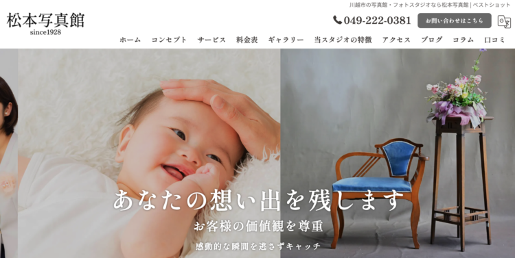 東洋大学に通う就活生におすすめの証明写真スタジオ12選