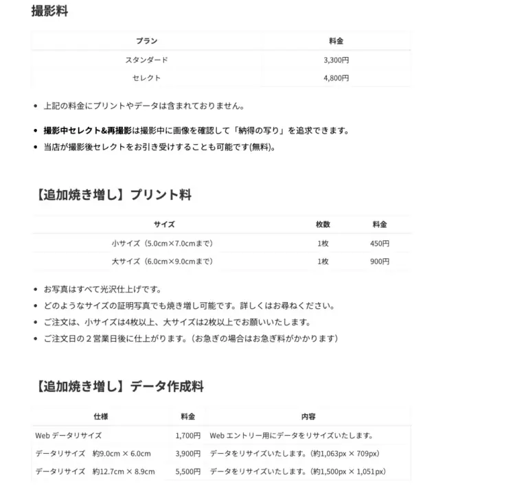 兵庫にある中・高受験用証明写真におすすめの写真館7選21