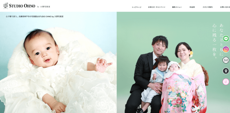 神戸大学に通う就活生におすすめの証明写真スタジオ11選18