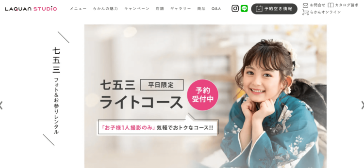 法政大学に通う就活生におすすめの証明写真スタジオ9選