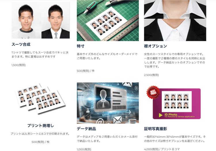 早稲田大学に通う就活生におすすめの証明写真スタジオ5選