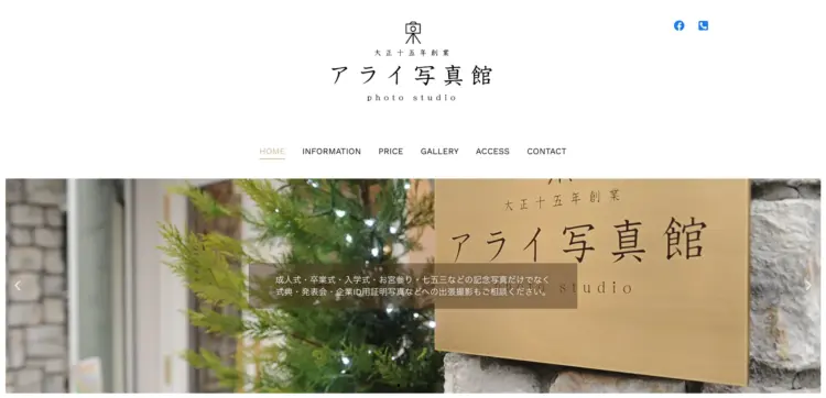 八王子・立川にある中・高受験用証明写真におすすめの写真館5選17