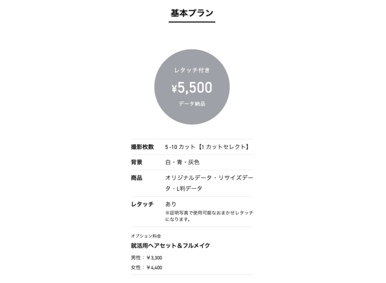 早稲田大学に通う就活生におすすめの証明写真スタジオ5選