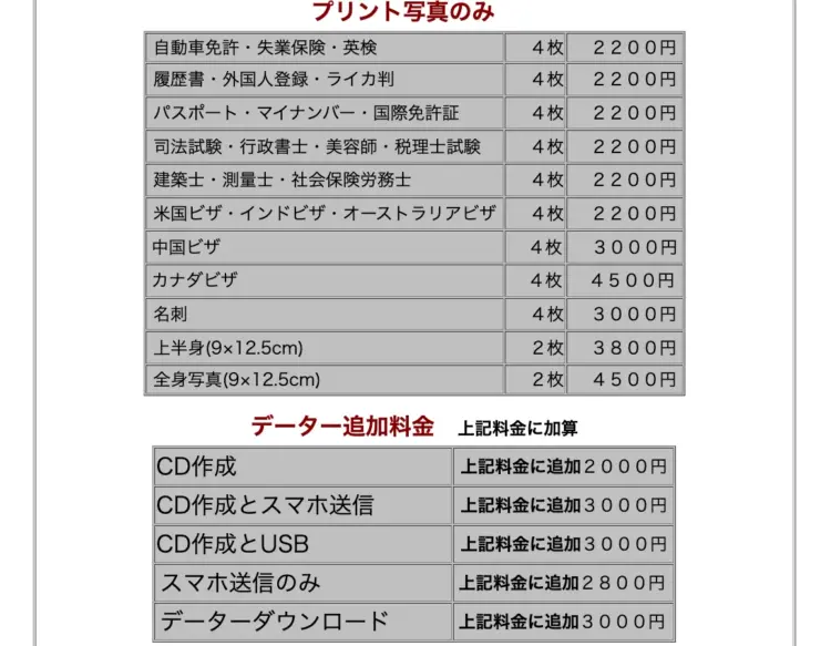 兵庫にある中・高受験用証明写真におすすめの写真館7選7
