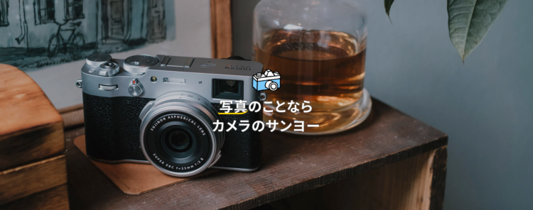 南山大学に通う就活生におすすめの証明写真スタジオ7選BU1